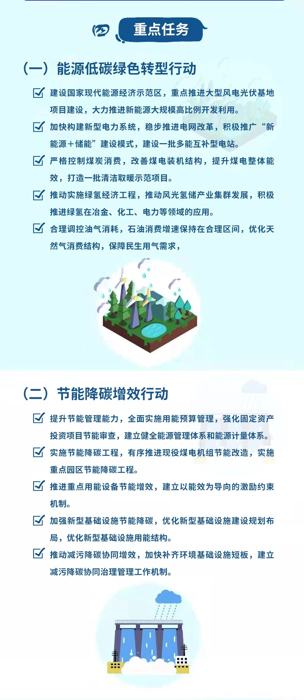 解讀《內(nèi)蒙古自治區(qū)碳達(dá)峰實(shí)施方案》 解讀《內(nèi)蒙古自治區(qū)碳達(dá)峰實(shí)施方案》