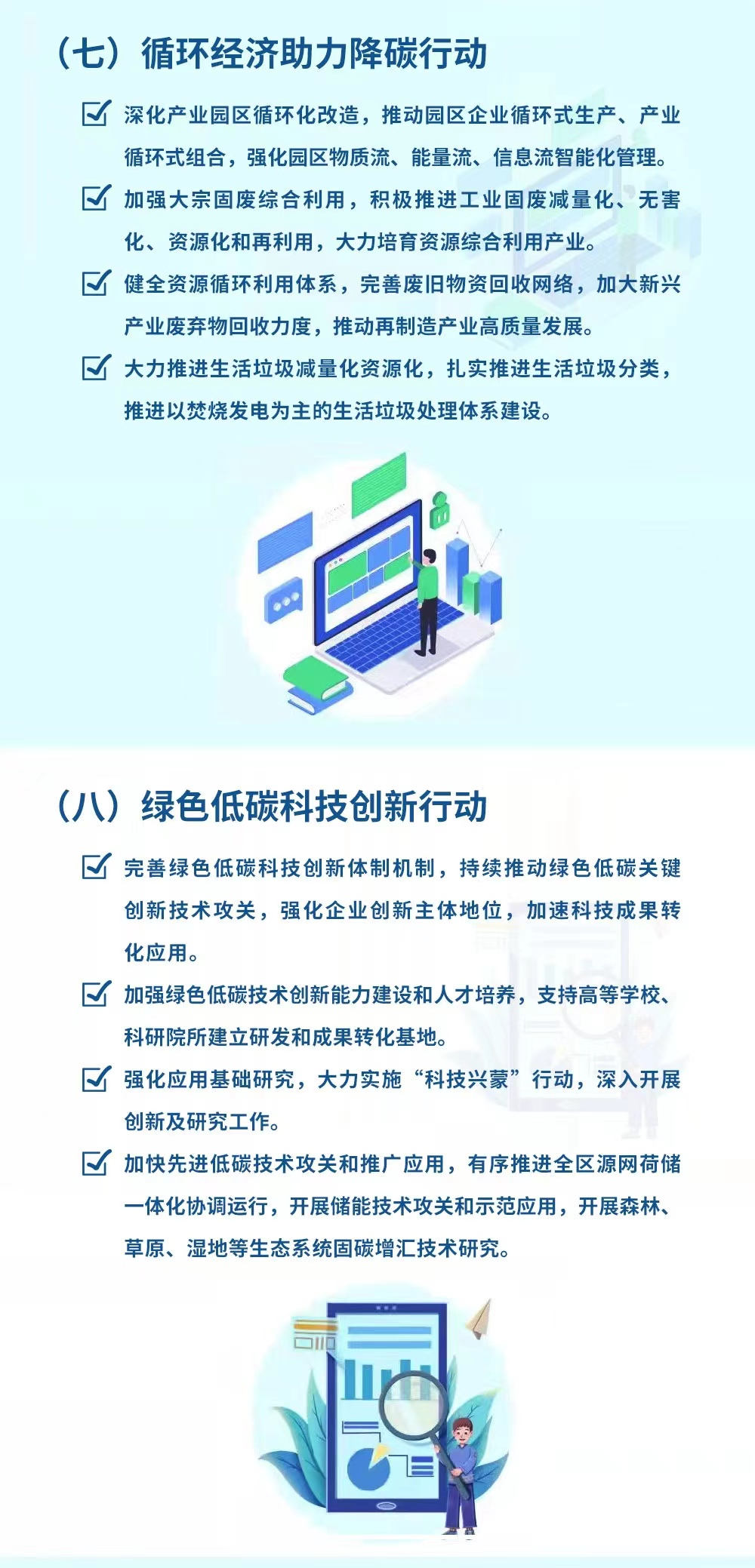 解讀《內(nèi)蒙古自治區(qū)碳達(dá)峰實(shí)施方案》 解讀《內(nèi)蒙古自治區(qū)碳達(dá)峰實(shí)施方案》