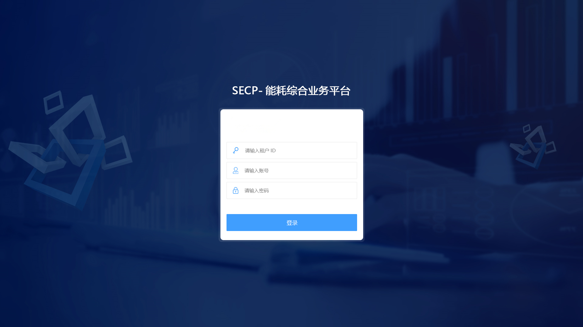 能耗監(jiān)測管理系統(tǒng)廠家，山東三水智能化