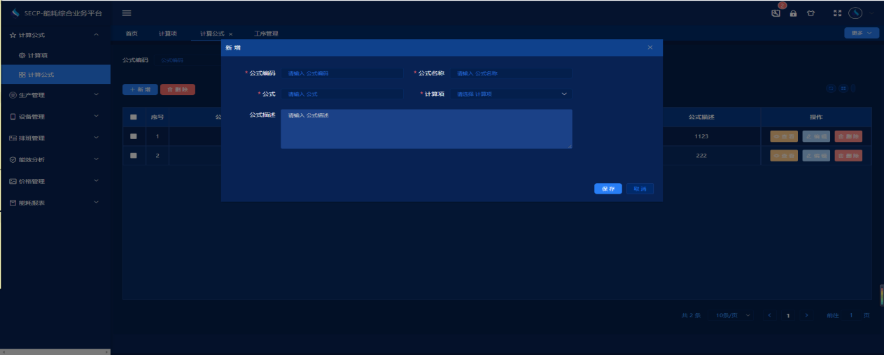 能耗監(jiān)測系統(tǒng)，碳達峰，綠色低碳發(fā)展