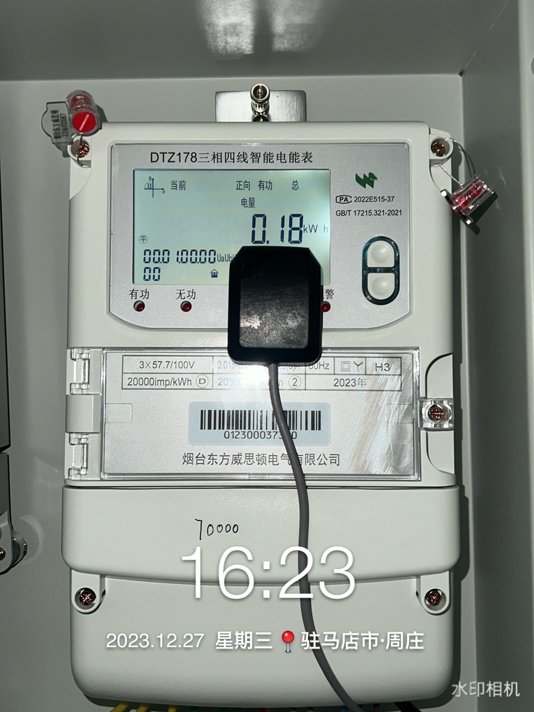 工業(yè)能耗監(jiān)測(cè)