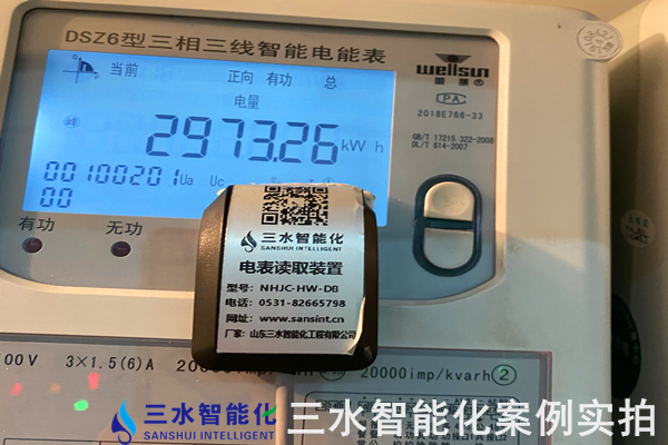 山東瑞豐不銹鋼有限公司能耗監(jiān)測案例(圖7) 山東瑞豐不銹鋼有限公司能耗監(jiān)測案例(圖7)